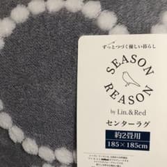 SEASON REASON シーズンリーズン ラグ ミナペルホネンお好きな方にも 