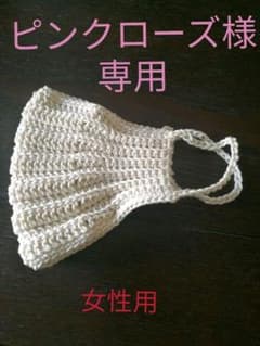 ピンクローズ様専用のサムネイル