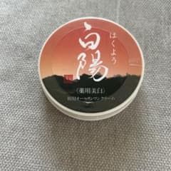 白陽 薬用美白 朝用オールインワンクリーム 40g - メルカリ