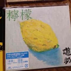 ひまわり☆プロフ必読☆様専用のサムネイル