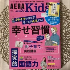 AERA with Kidsのサムネイル