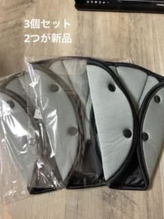 シートベルトパッド グレー 3個セットのサムネイル