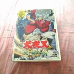 犬夜叉♡天下覇道の剣♡DVDのサムネイル