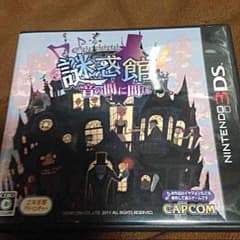謎惑館 音の間に間にのサムネイル