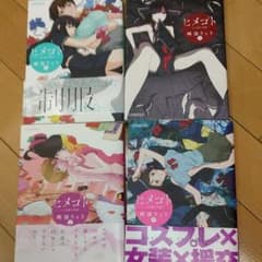 ヒメゴト～十九歳の制服～ 1-4巻のサムネイル