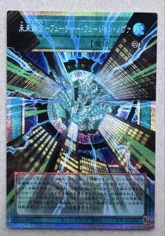 未来融合－フューチャー・フュージョン・ノヴァ:PSE [LOCR-JP006]のサムネイル
