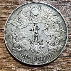 miya様 中国銀貨　大清銀幣　宣統三年 古銭 一圓 銀貨　本物　希少な銀貨 miya様 中国銀貨 大清銀幣 宣統三年 古銭 一圓 銀貨 本物 希少な銀貨