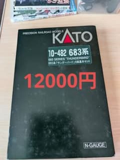 KATO 10-482　683系サンダーバード基本セットのサムネイル