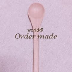名入れスプーン♡world様オーダー専用のサムネイル