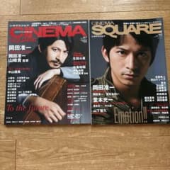 CINEMA SQUARE vol.87 vol.16 2冊セット - メルカリ