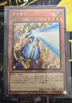 遊戯王 ライオウ シークレット 絵違い - メルカリ