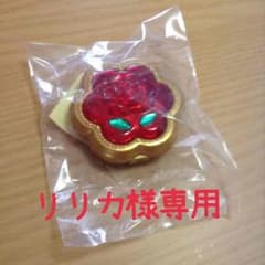 リリカ様専用のサムネイル