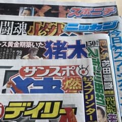スポーツ新聞、アントニオ猪木訃報のサムネイル