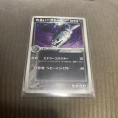 わるいハガネール ☆ 拡張パック ロケット団の逆襲 072/084 - メルカリ