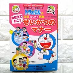 ドラえもん様 リクエスト 2点 まとめ商品 まさ様 リクエスト 2点 まとめ商品 - メルカリ