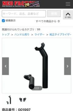 プルバックライザー　ネオファクトリーのサムネイル