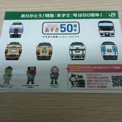 特急あずさ50周年記念　貼って剥がせる弱粘着キャリーステッカー（8枚セット） JR東日本 特急あずさ50周年ステッカー - メルカリ