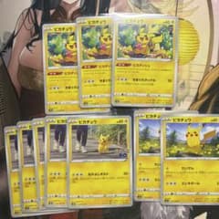 ピカチュウ まとめ売りのサムネイル