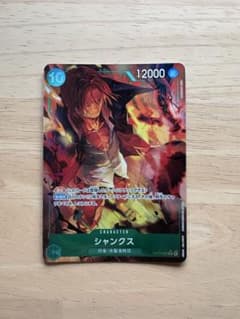 ワンピースカード 世界最強の戦士 シャンクス SR★ スーパーレア パラレルのサムネイル