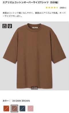 UNIQLO U エアリズムコットンオーバーサイズtシャツ  ダークブラウンのサムネイル