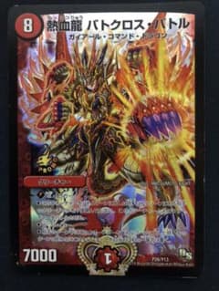 バトクロスバトル プロモのサムネイル