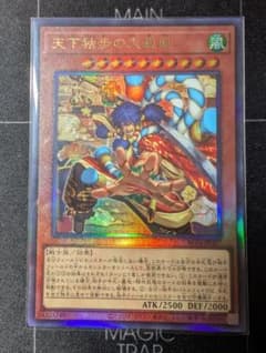 天下独歩の大義賊【UL】 【BETB-JP027】のサムネイル