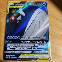 コイキング＆ホエルオーGX SR SM9 タッグボルト 098/095 - メルカリ