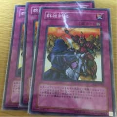群雄割拠のサムネイル