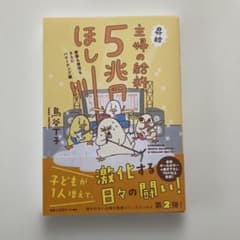 家事と育児ってこんなに大変なのに無給なの？のサムネイル