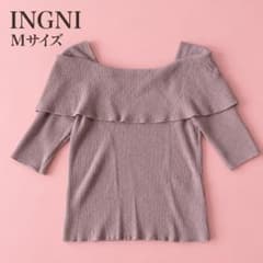 【INGNI】Mサイズ/くすみピンク/リブニット/オフショルダー/ラメ