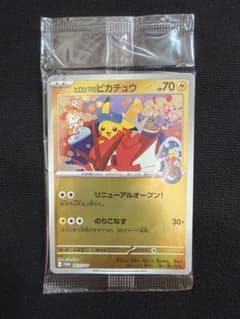 未開封】ポケモンカード ヒロシマのピカチュウ プロモ 261/SV-P - メルカリ