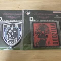 이치 반 쿠지 고질라 × 콩 비주얼 러버 컬렉션 기룡 GODZILLA
