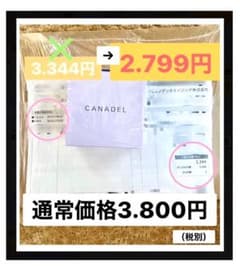 CAHADEL PREMIER WHITE オールインワン　フェイスクリームのサムネイル