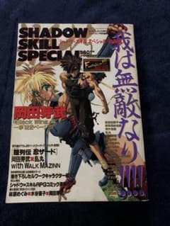 SHADOW SKILL SPECIAL - メルカリ