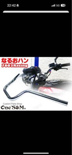 7603ハン なるおハン 中古品のサムネイル