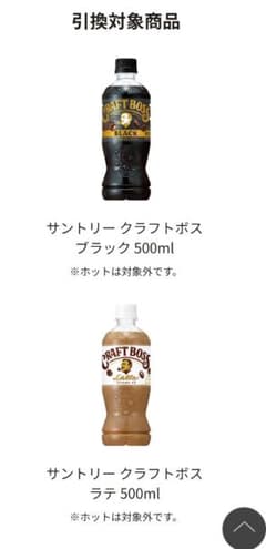 セブンイレブン 無料引換券 4枚のサムネイル