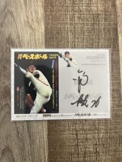 西本聖 直筆サインカード　シークレットデザイン　30シリ