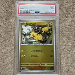 ピカチュウ MEGA スタートデッキ100 バトルコレクション 225/742