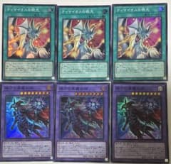 遊戯王 ティマイオスの眼光 滅びの黒魔術師 スーパー各3枚 - メルカリ