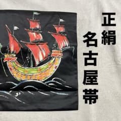 新品未使用　正絹　夏帯　帆船　波　市松　復刻アンティーク 新品未使用 正絹 夏帯 帆船 波 市松 復刻アンティーク 【公式通販】