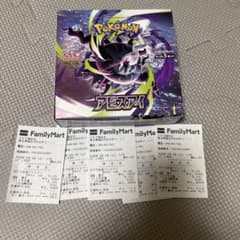 ポケモンカードゲーム 拡張パック アビスアイのサムネイル
