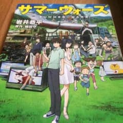 サマーウォーズ 小説のサムネイル
