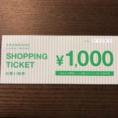 ブランシェス お買い物券 1000円分のサムネイル