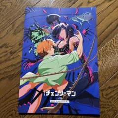 劇場版チェンソーマン レゼ篇 入場者特典 メモリアルコレクション 冊子のサムネイル