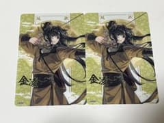 魔道祖師　mdzs 金凌のサムネイル