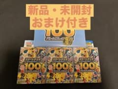 ポケモンカード スタートデッキ100 3セット+おまけ付き 3個セット ポケモンカードゲーム ソード＆シールド スタートデッキ100