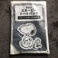 スヌーピー トートバッグ　LAWSONのサムネイル