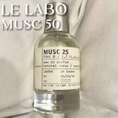 ルラボ LE LABO ムスク25 MUSC25 50ml - メルカリ