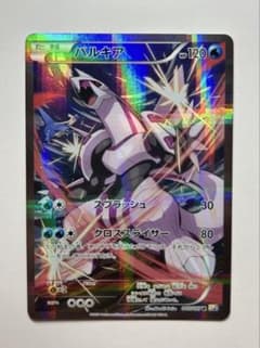 超美品】パルキア R XY コンセプトパック「伝説キラコレクション