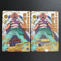 2장 세트 원피스 AR 카드 다스 버기 NO.03-32 R